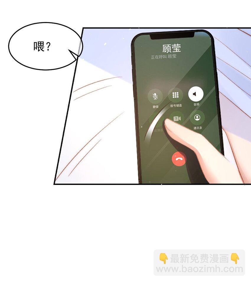 031 让我照顾你(1/2)-第32话