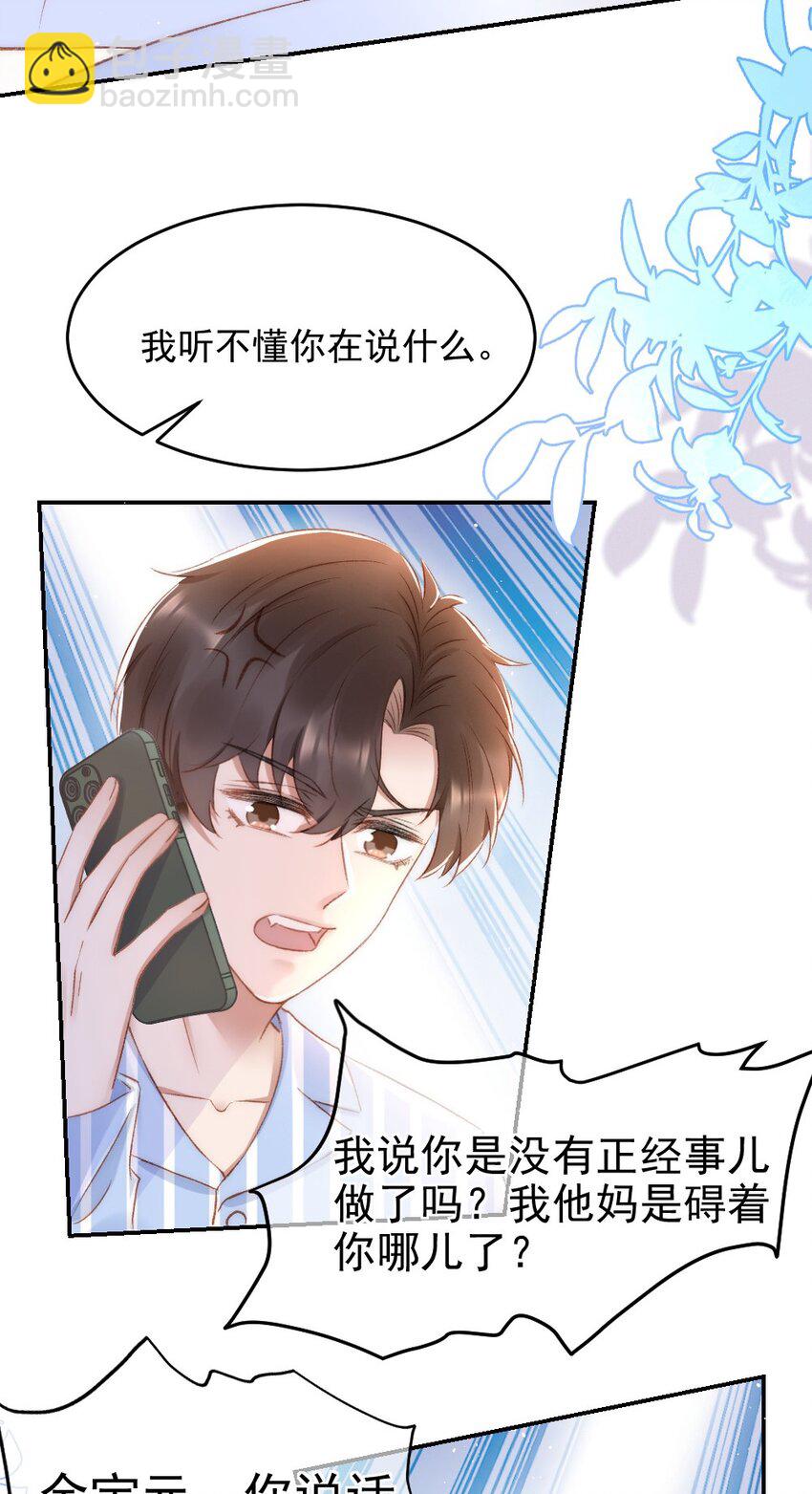 031 让我照顾你(1/2)-第32话