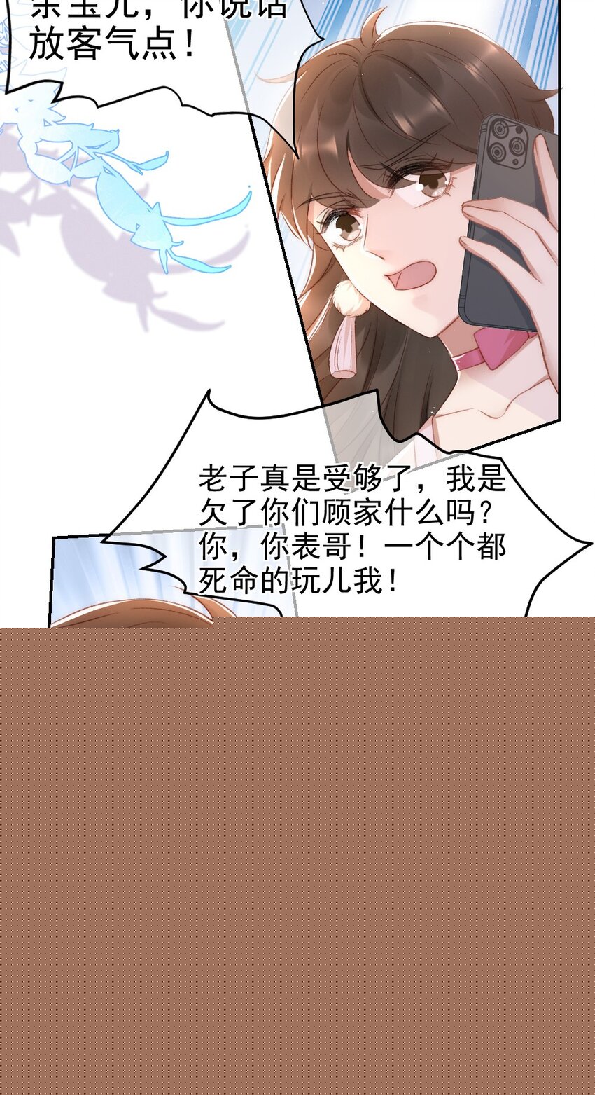 031 让我照顾你(1/2)-第32话