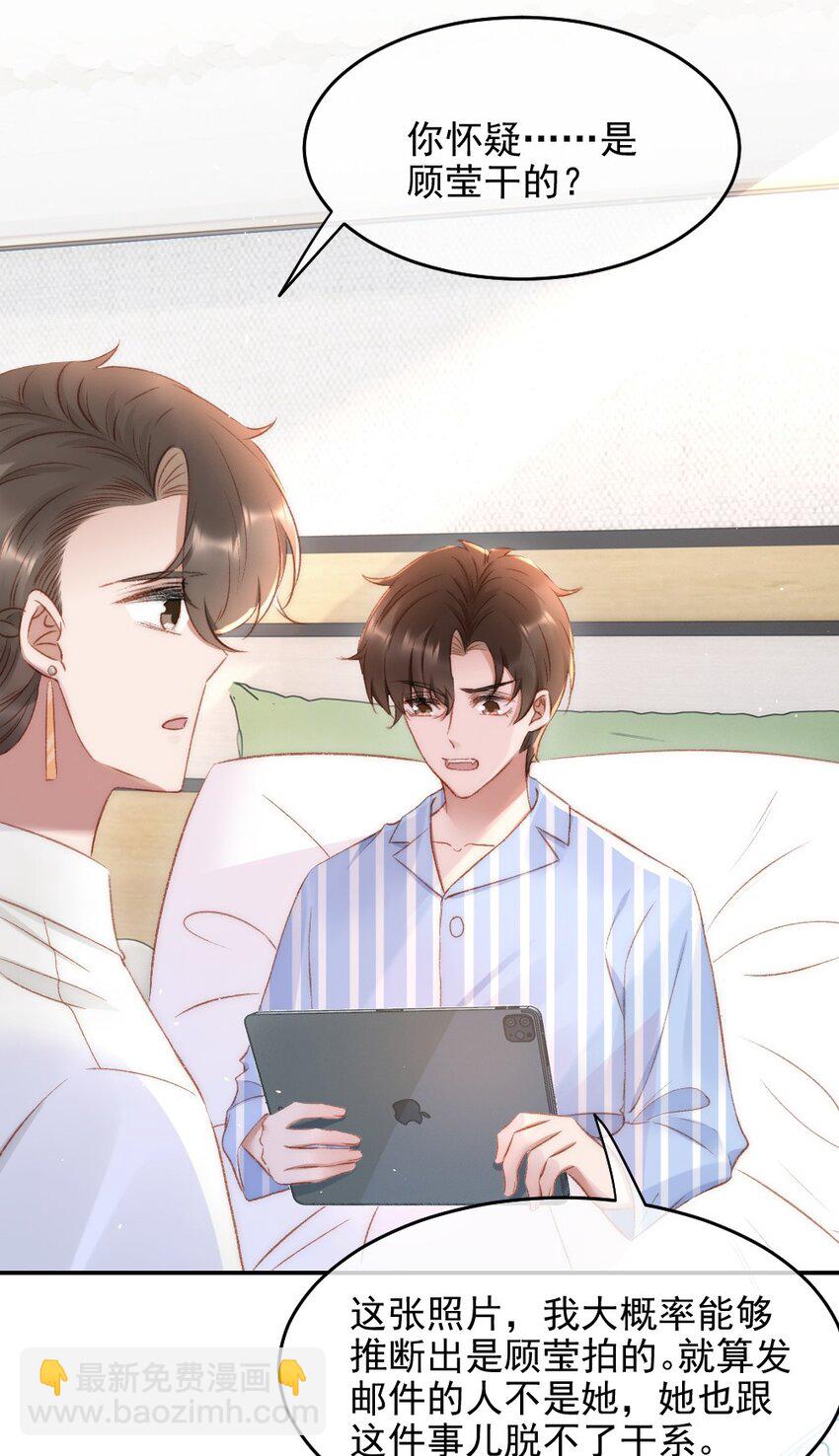 031 让我照顾你(1/2)-第32话