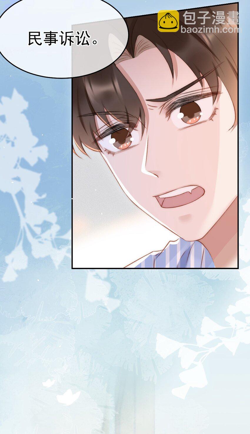 031 让我照顾你(1/2)-第32话