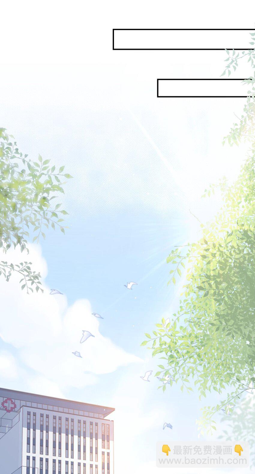 031 让我照顾你(1/2)-第32话