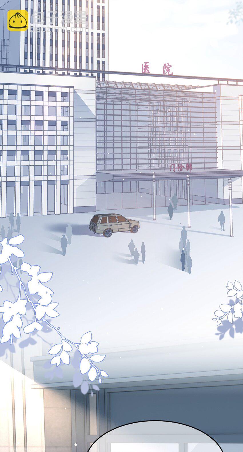 031 让我照顾你(1/2)-第32话