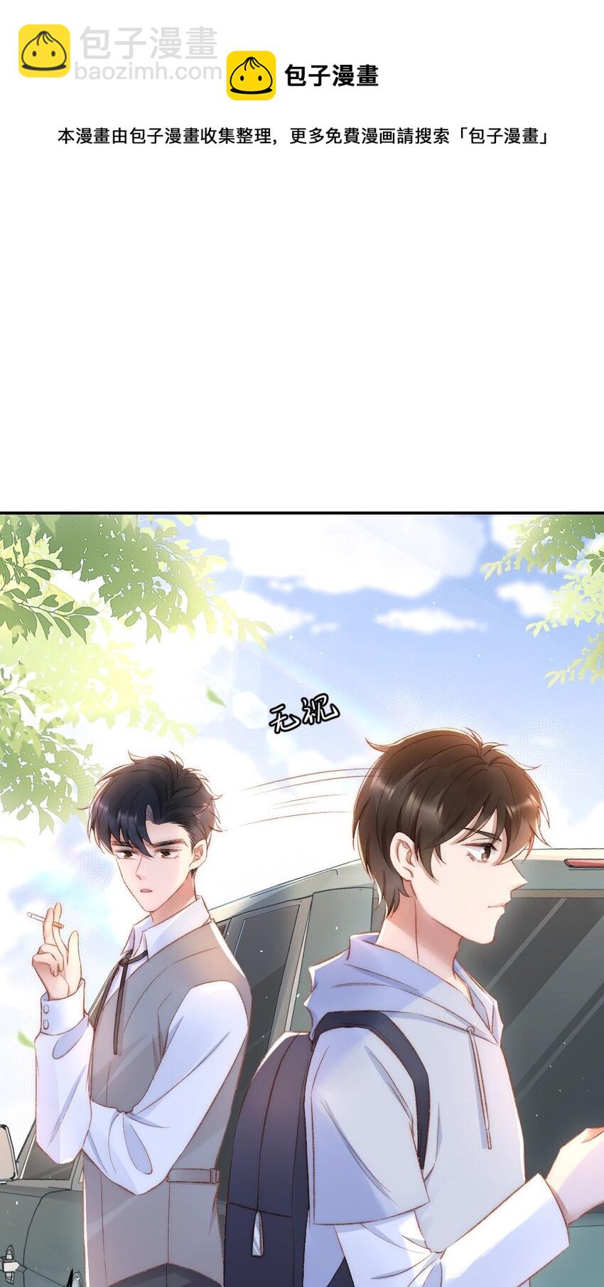 031 让我照顾你(1/2)-第32话