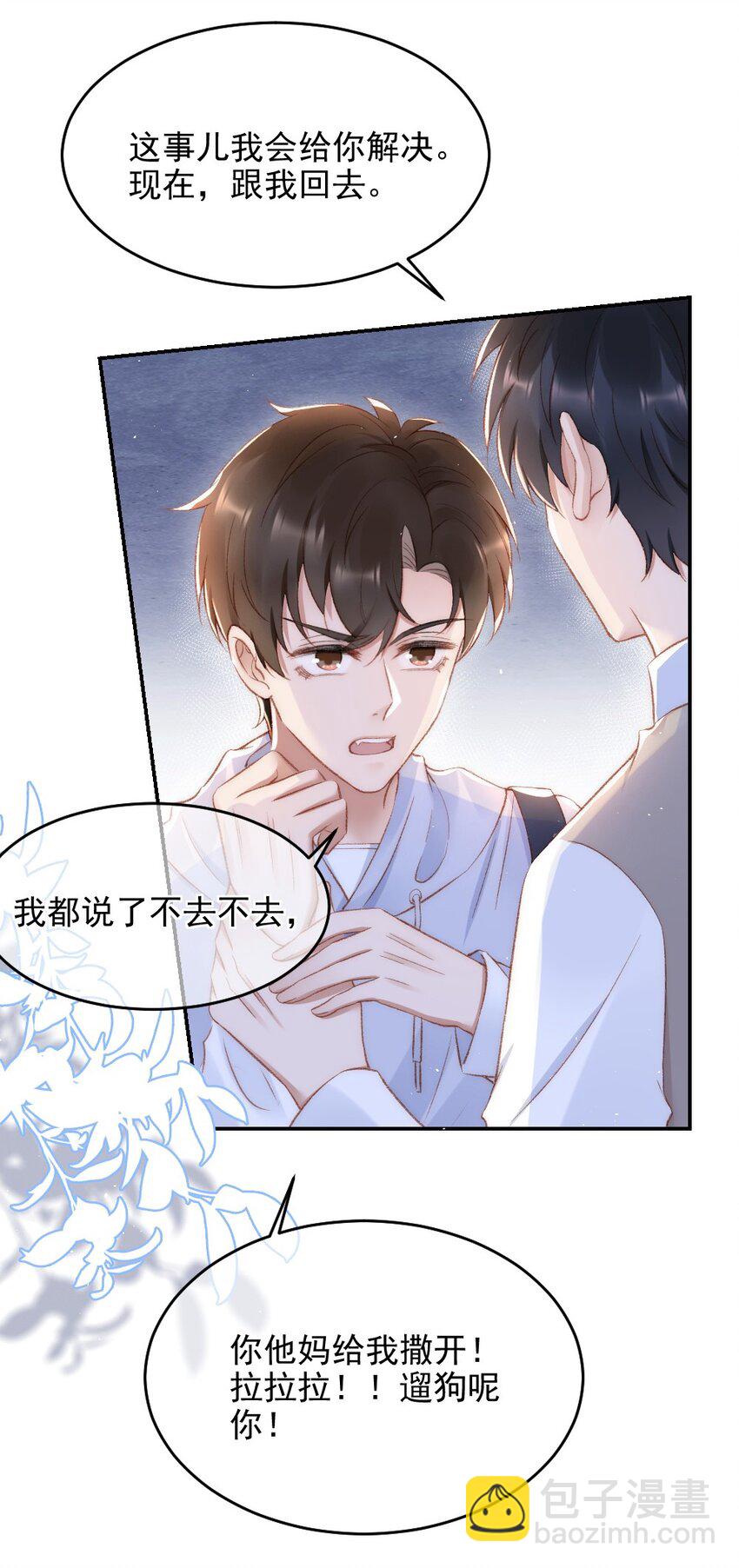 031 让我照顾你(1/2)-第32话