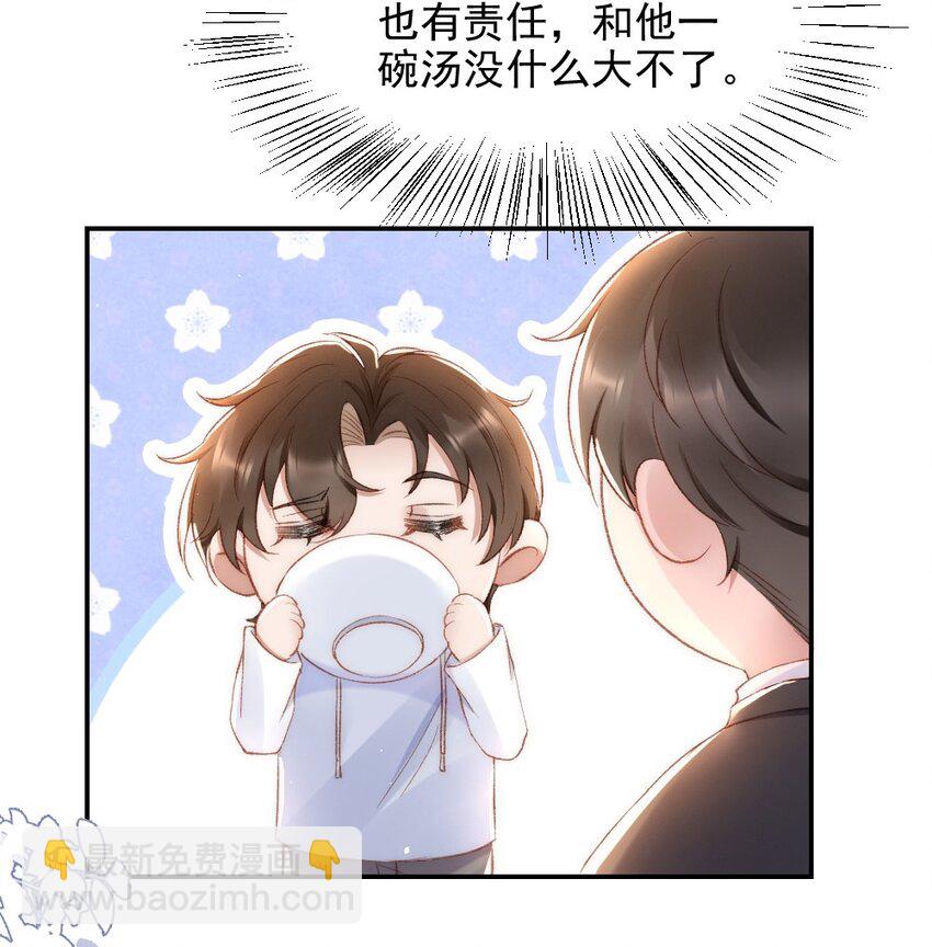 031 让我照顾你(1/2)-第32话