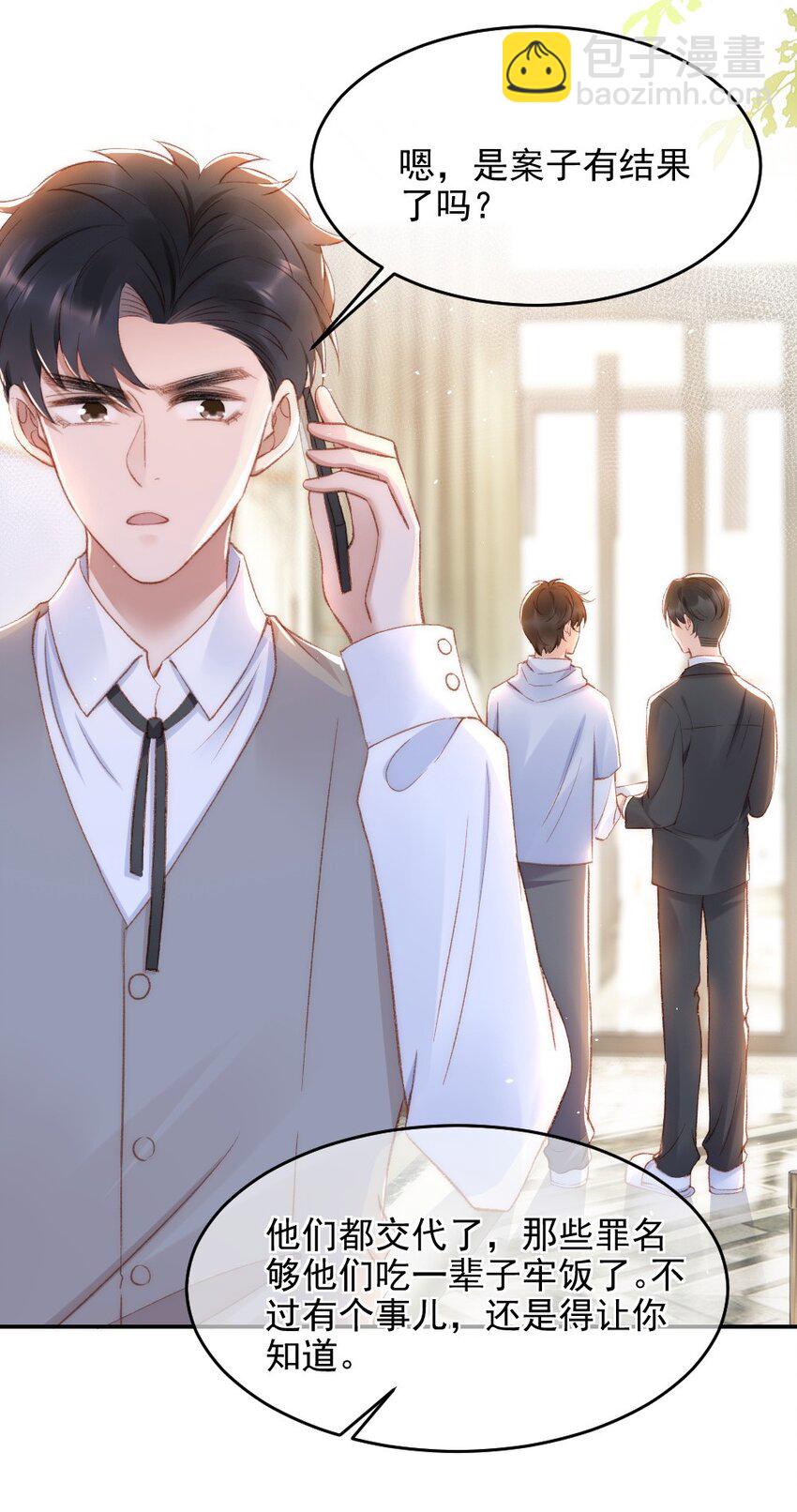 031 让我照顾你(1/2)-第32话