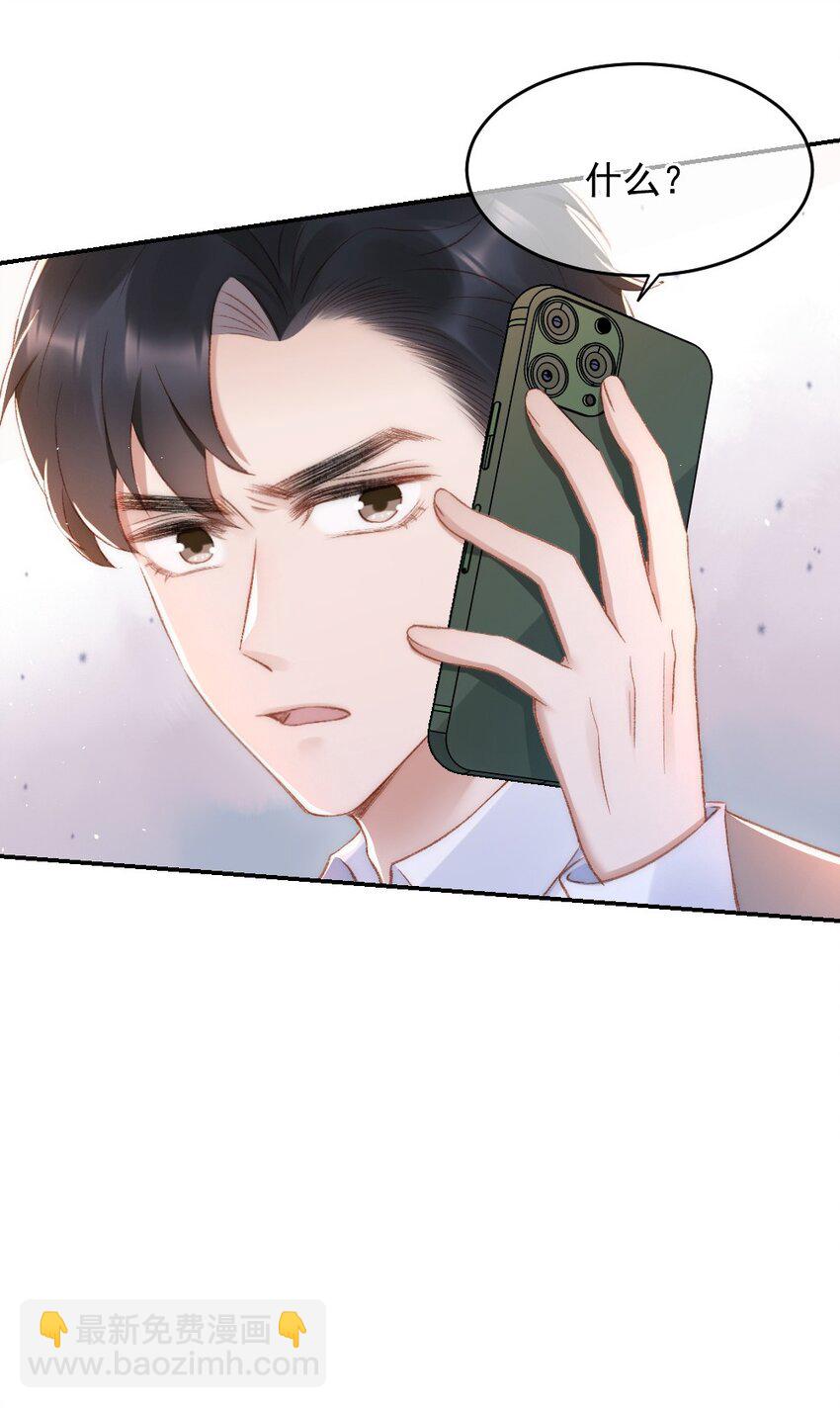 031 让我照顾你(1/2)-第32话