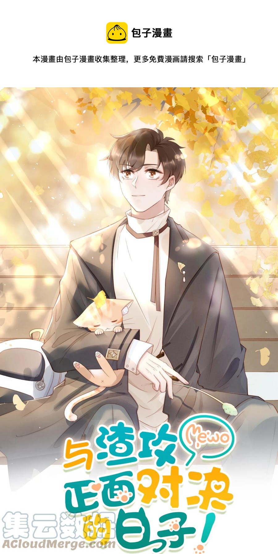 033 阴魂不散的男人-第34话