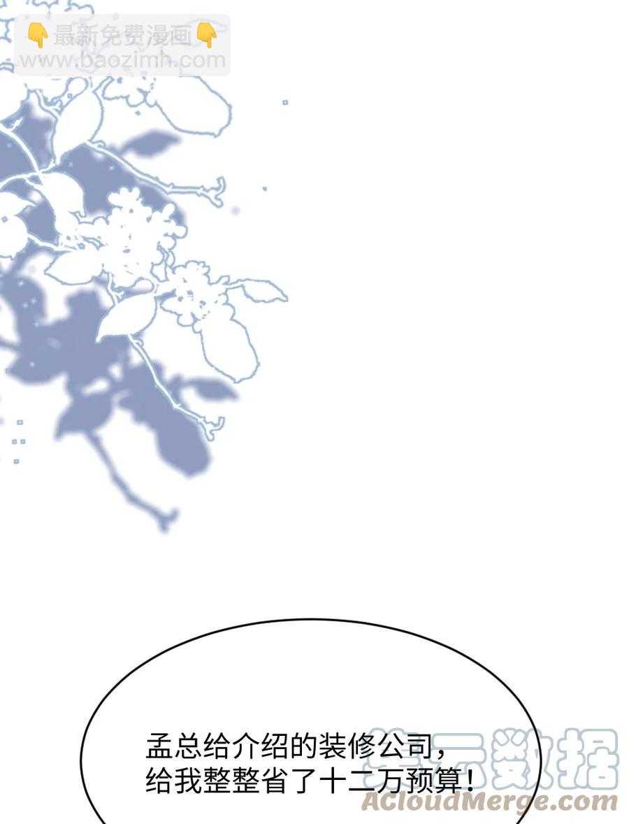 033 阴魂不散的男人-第34话