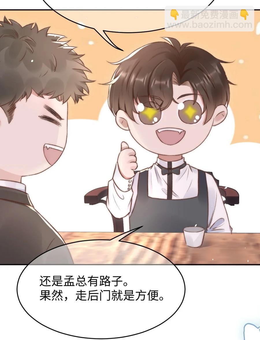 033 阴魂不散的男人-第34话