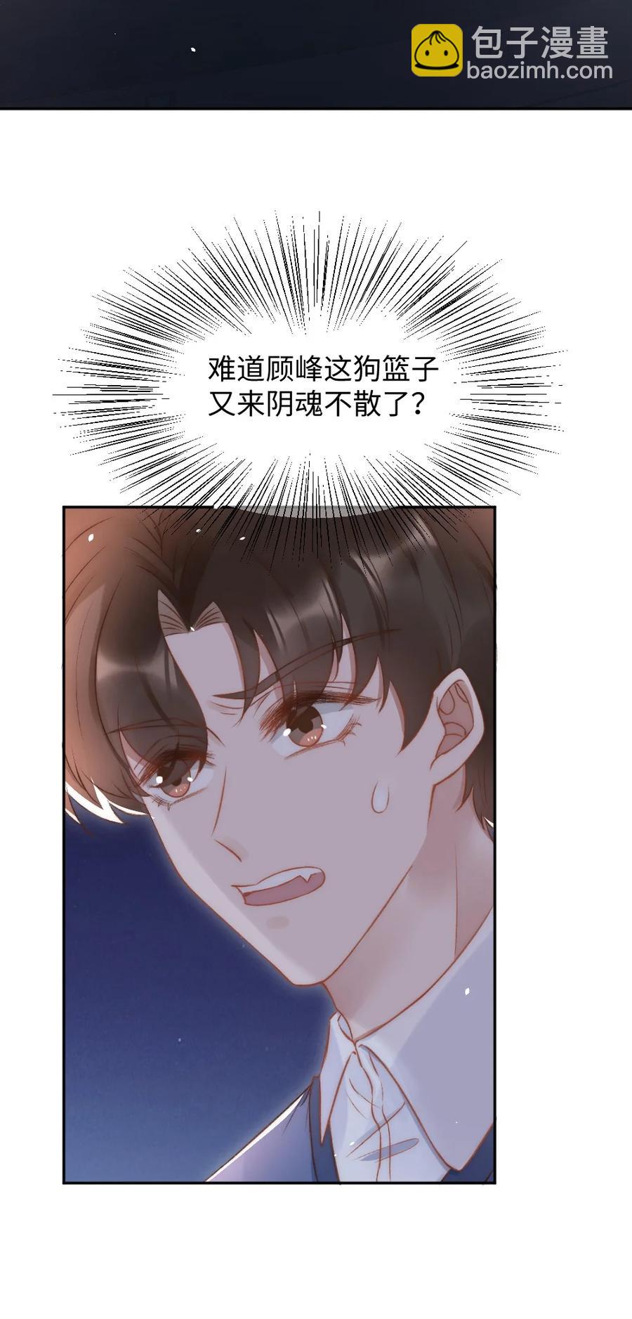 033 阴魂不散的男人-第34话