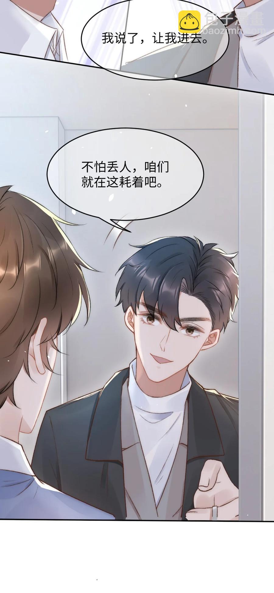 033 阴魂不散的男人-第34话