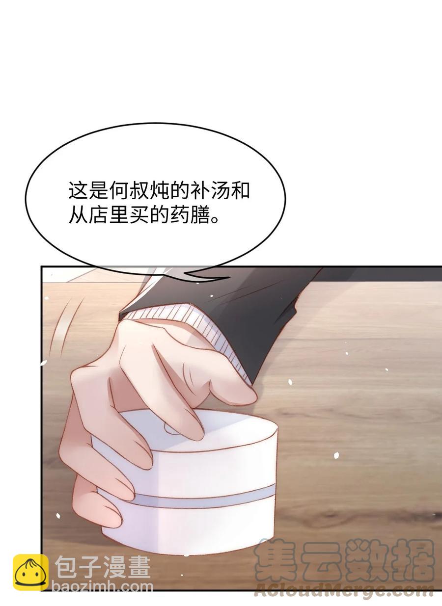 033 阴魂不散的男人-第34话