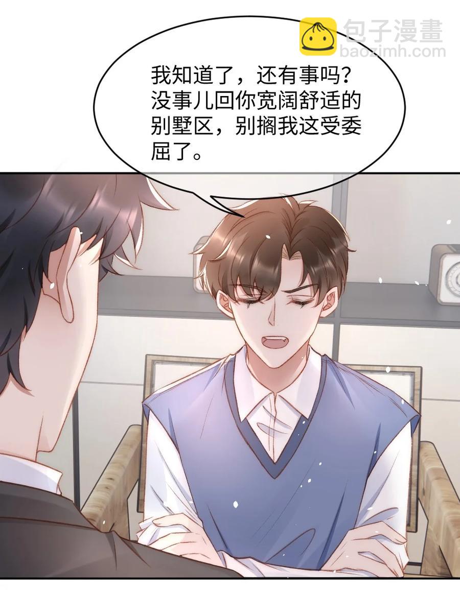 033 阴魂不散的男人-第34话