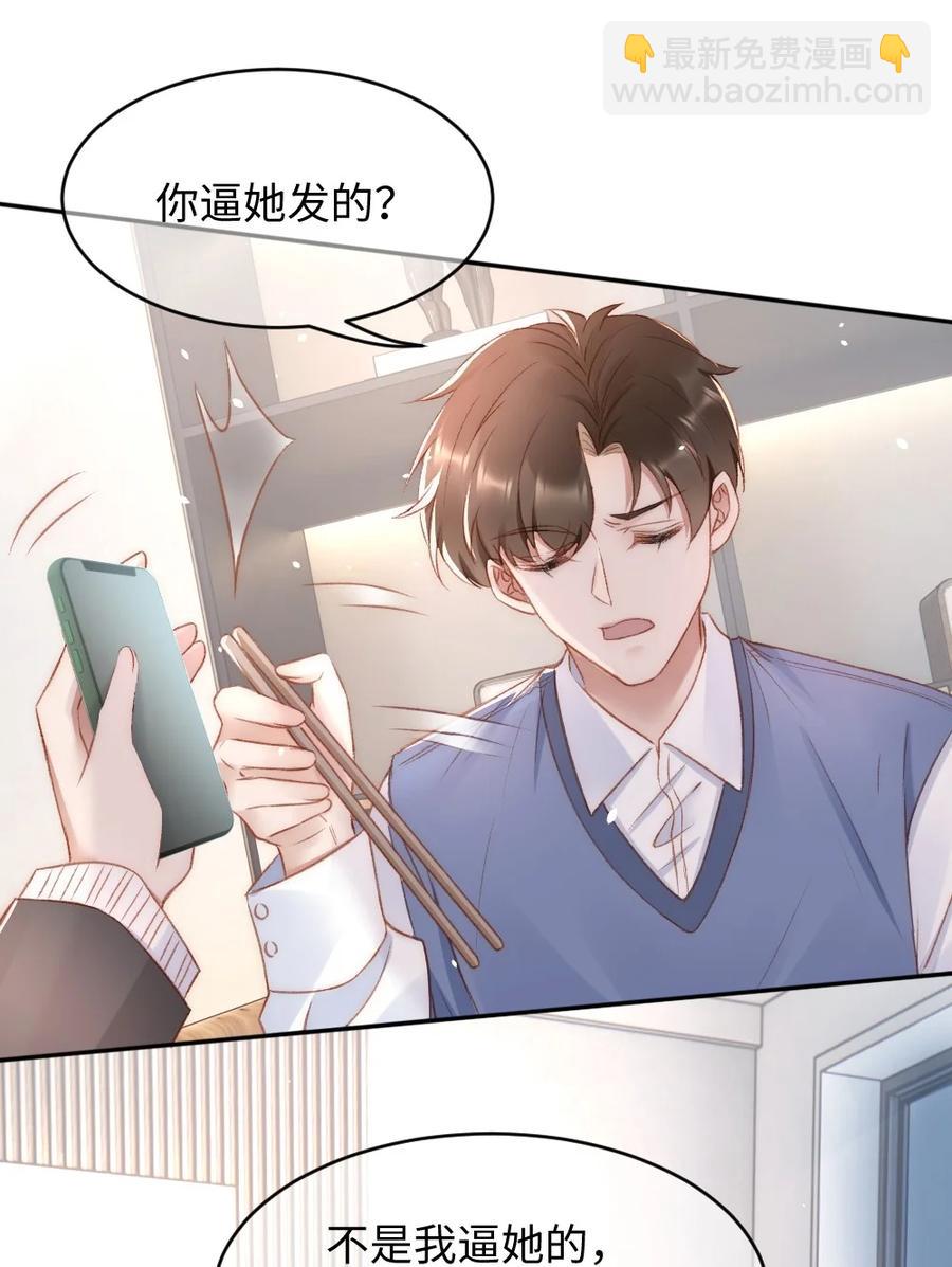 033 阴魂不散的男人-第34话