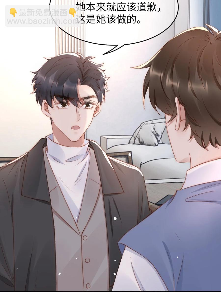 033 阴魂不散的男人-第34话