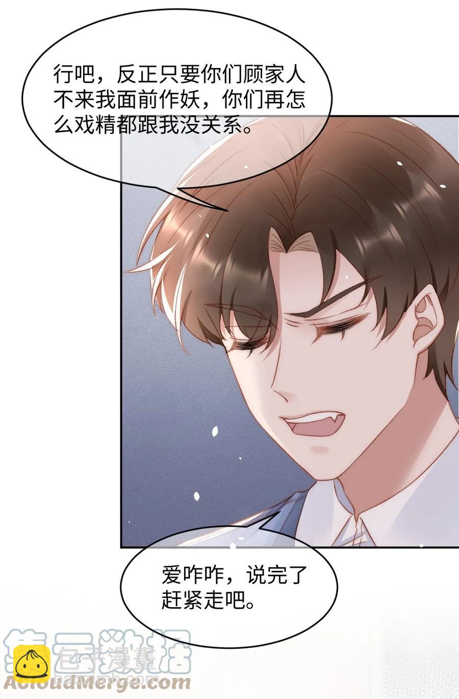 033 阴魂不散的男人-第34话