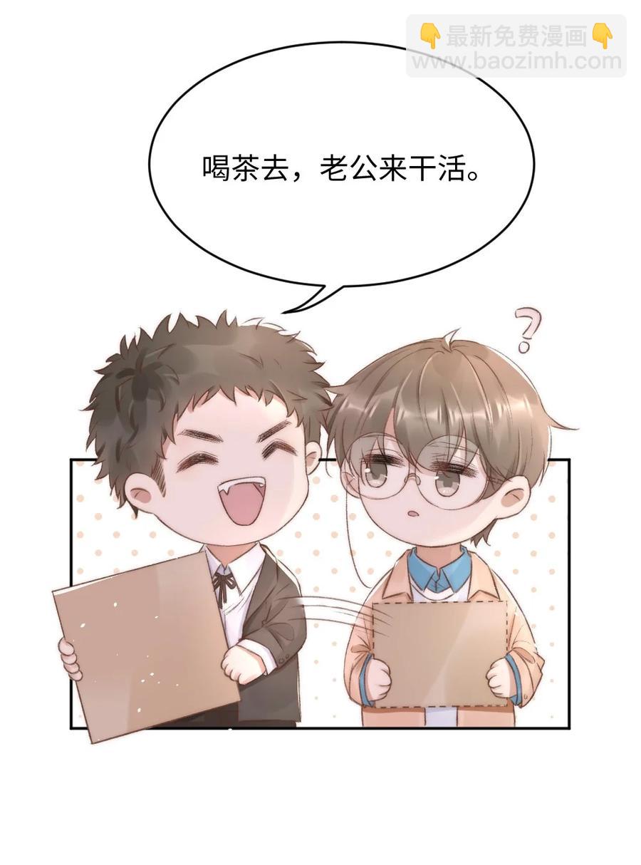 033 阴魂不散的男人-第34话