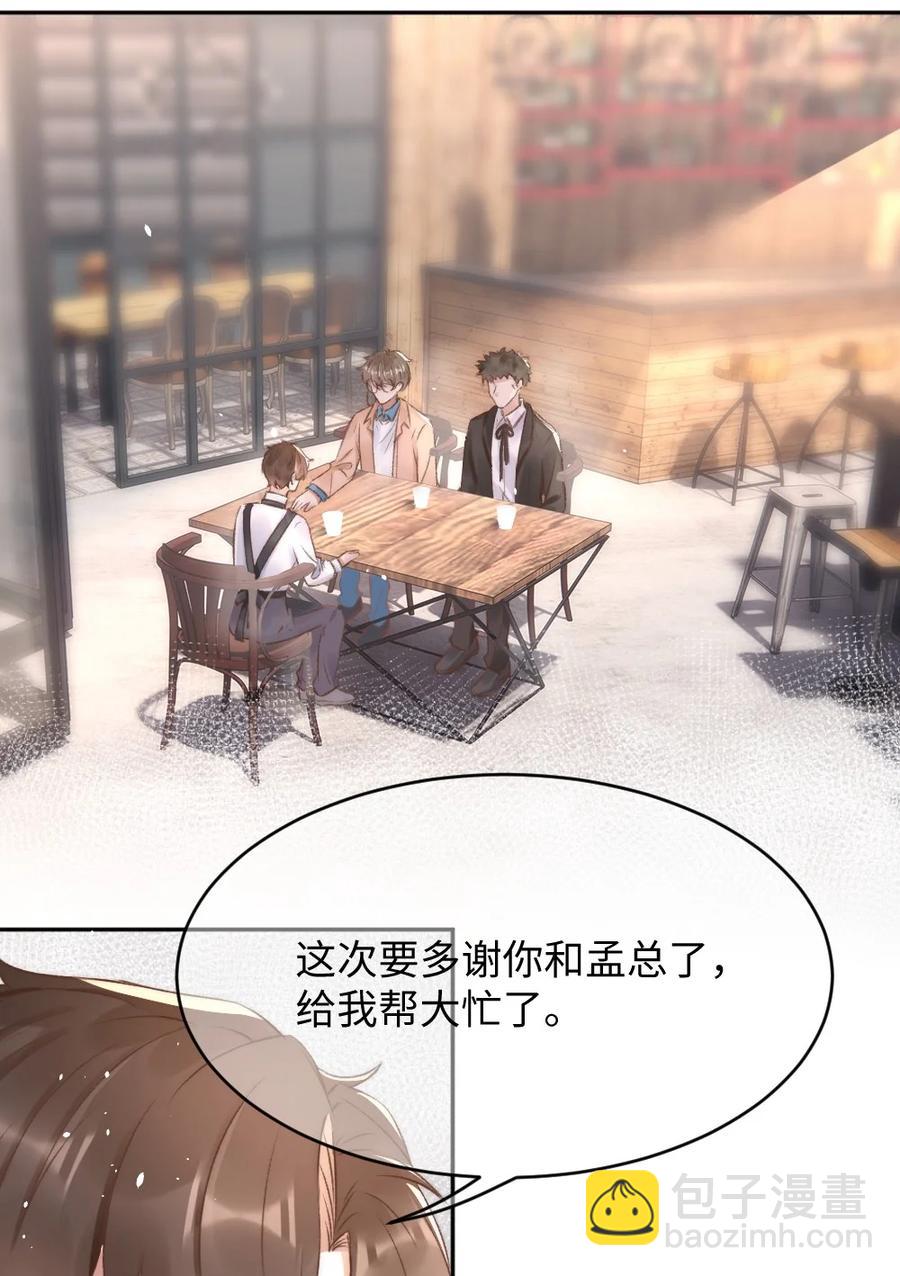 033 阴魂不散的男人-第34话