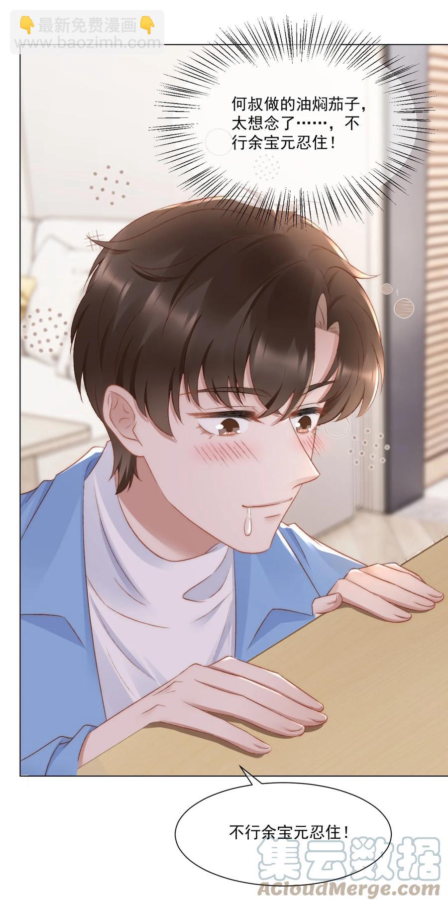 035 新的进展-第36话