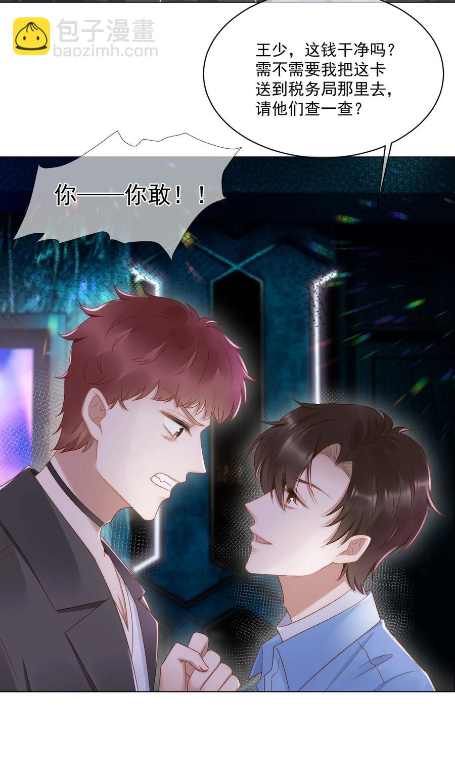 037 你鼻孔都气歪了！-第38话