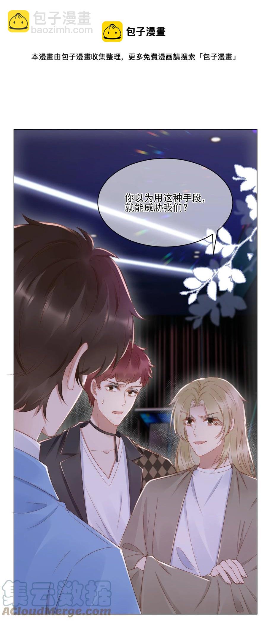 037 你鼻孔都气歪了！-第38话