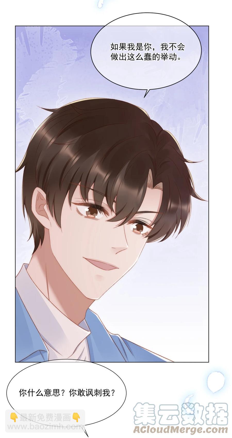 037 你鼻孔都气歪了！-第38话