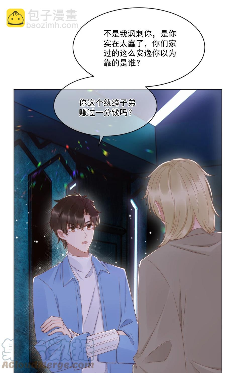 037 你鼻孔都气歪了！-第38话