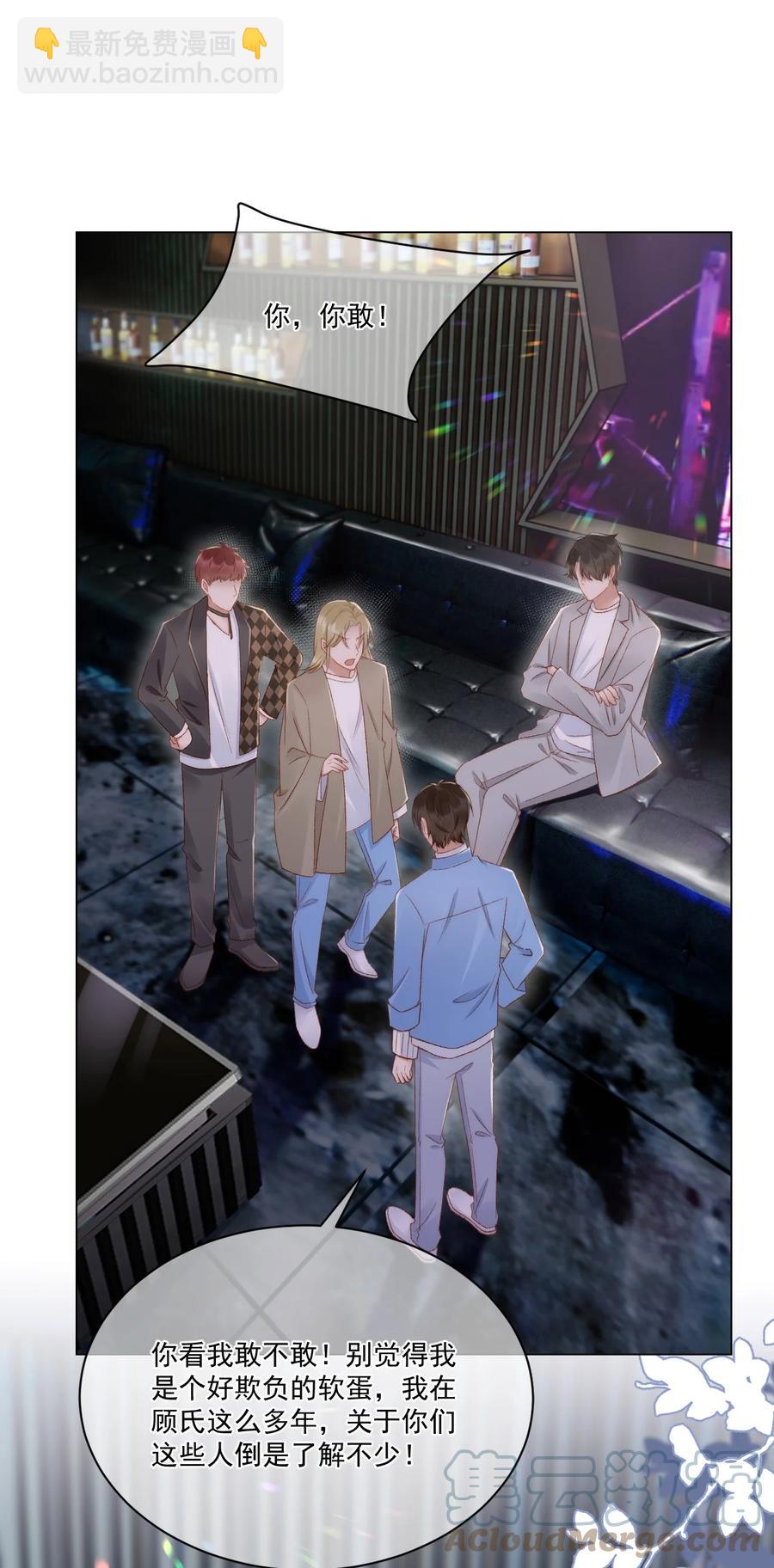 037 你鼻孔都气歪了！-第38话