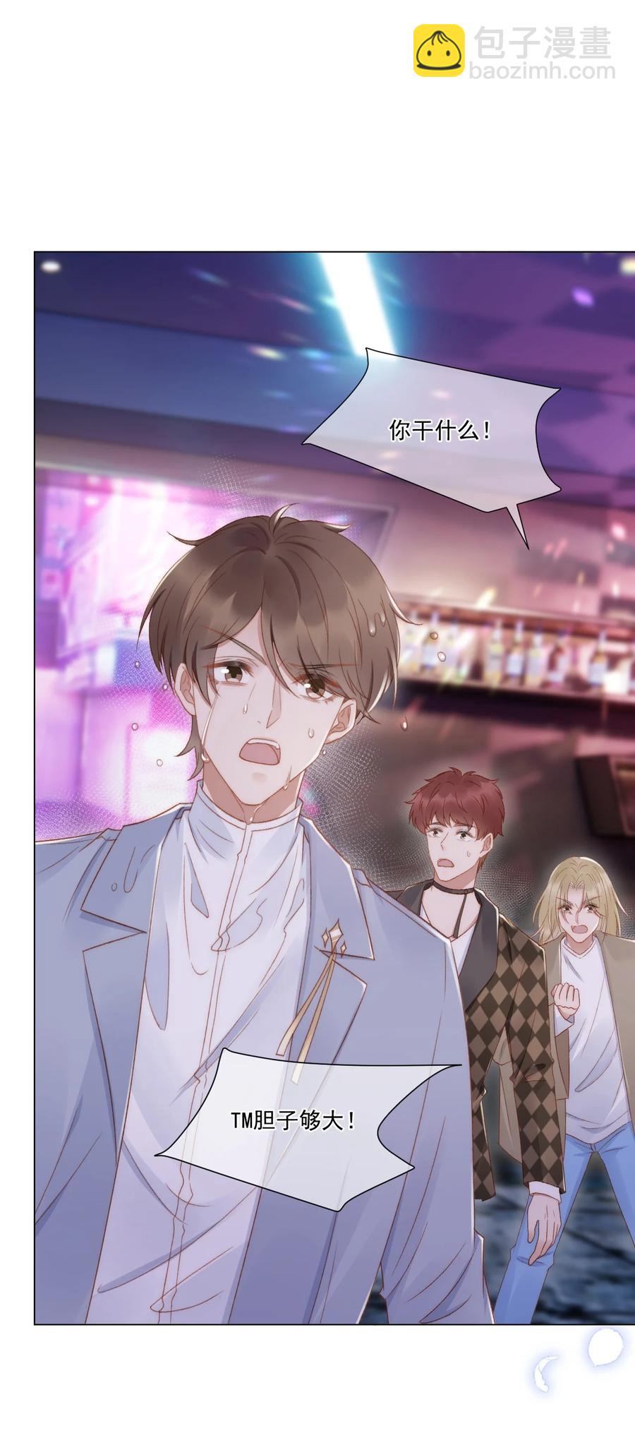 037 你鼻孔都气歪了！-第38话