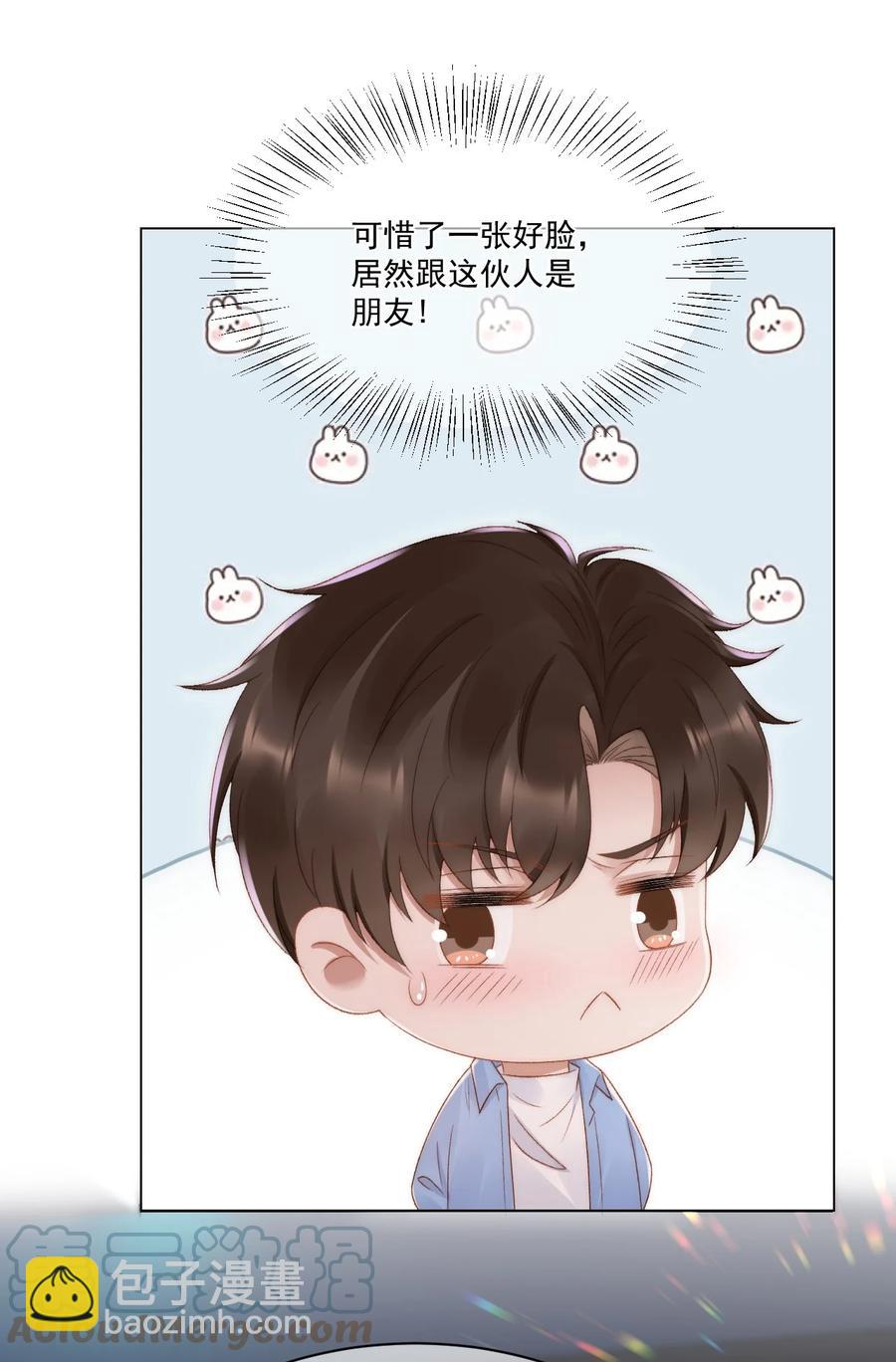 037 你鼻孔都气歪了！-第38话