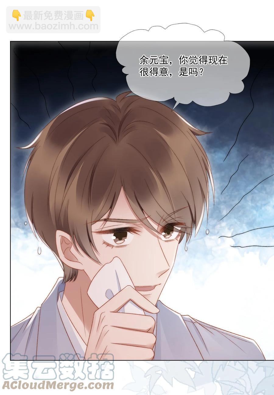 037 你鼻孔都气歪了！-第38话