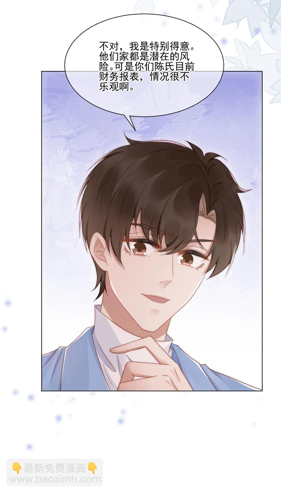 037 你鼻孔都气歪了！-第38话