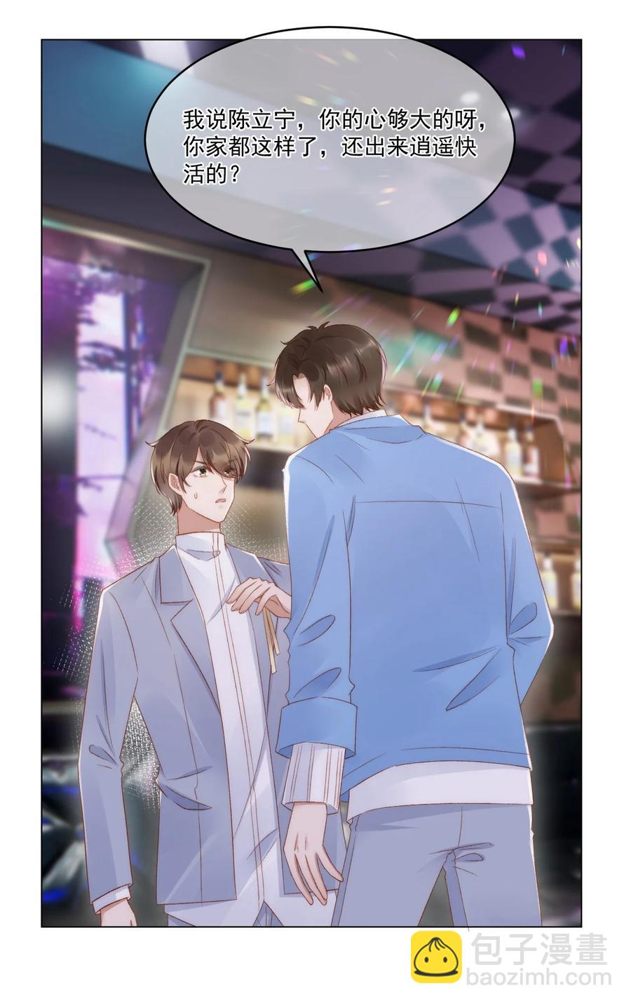 037 你鼻孔都气歪了！-第38话