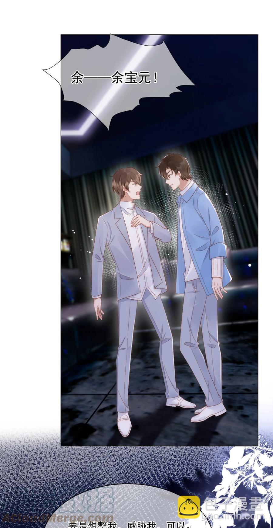 037 你鼻孔都气歪了！-第38话