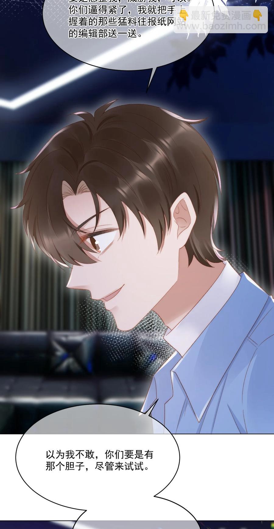 037 你鼻孔都气歪了！-第38话