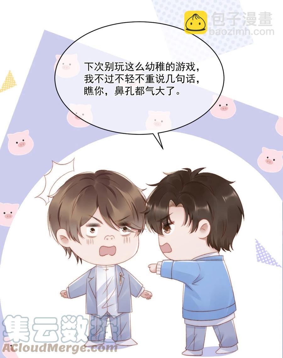 037 你鼻孔都气歪了！-第38话