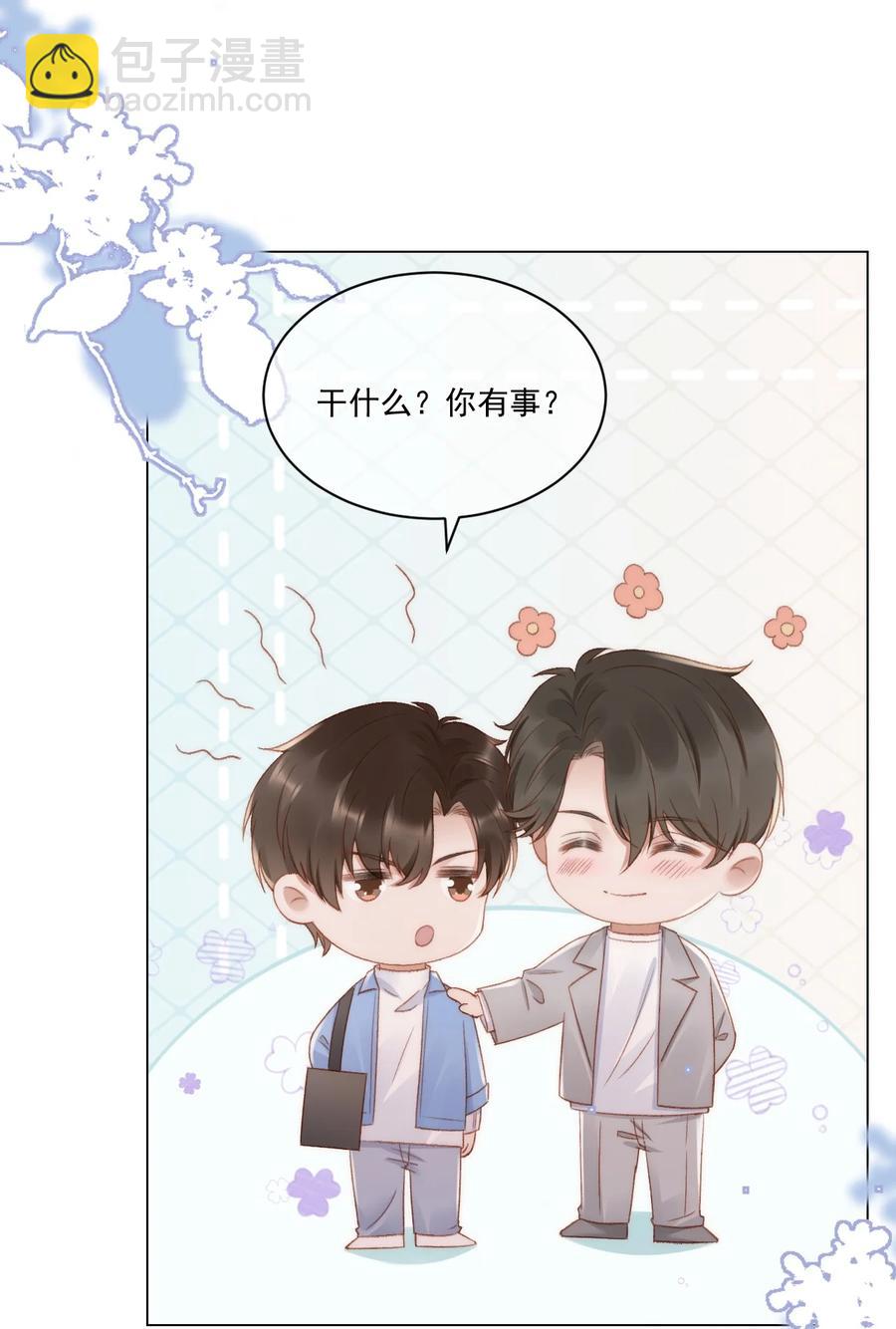 037 你鼻孔都气歪了！-第38话