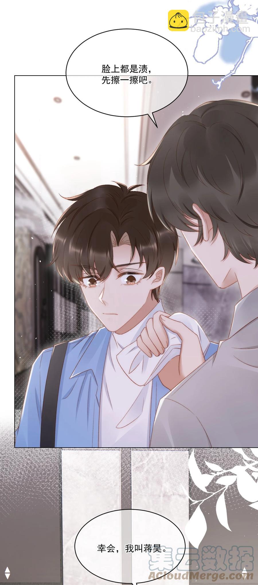 037 你鼻孔都气歪了！-第38话