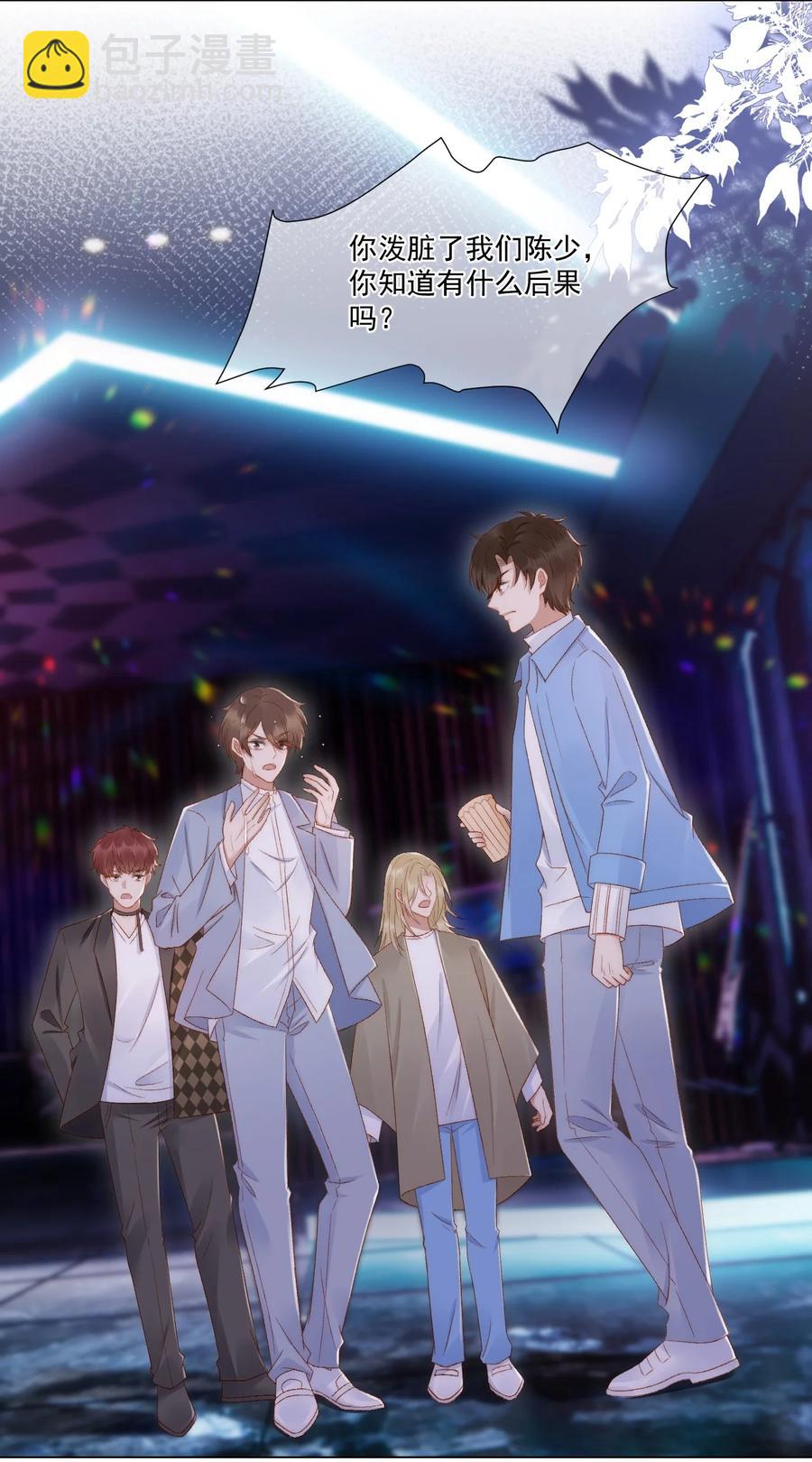 037 你鼻孔都气歪了！-第38话