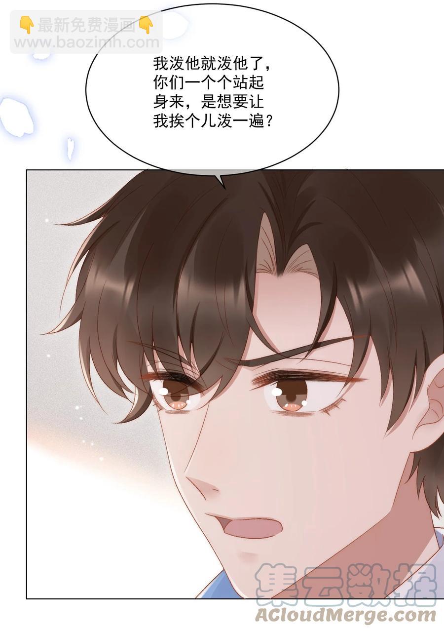 037 你鼻孔都气歪了！-第38话