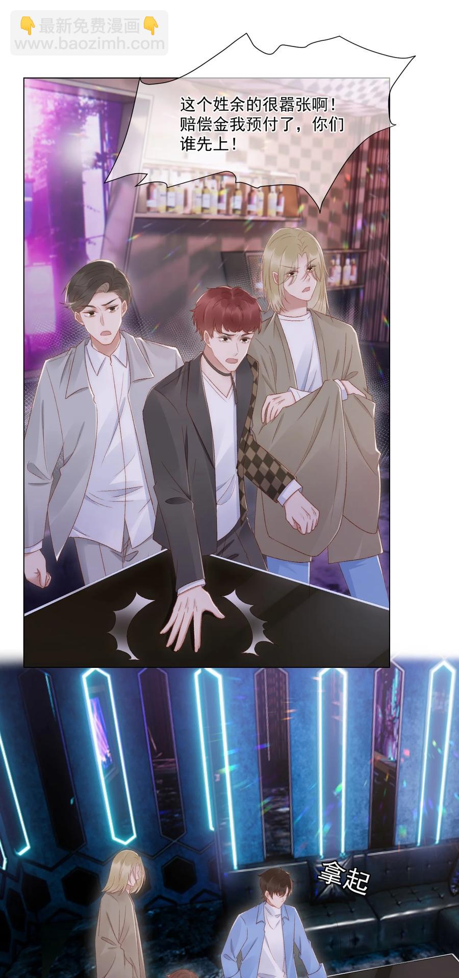 037 你鼻孔都气歪了！-第38话