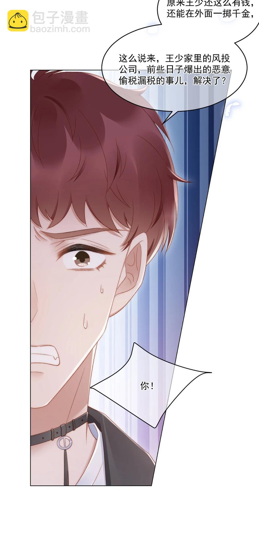 037 你鼻孔都气歪了！-第38话