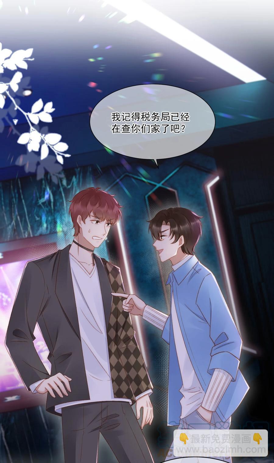 037 你鼻孔都气歪了！-第38话