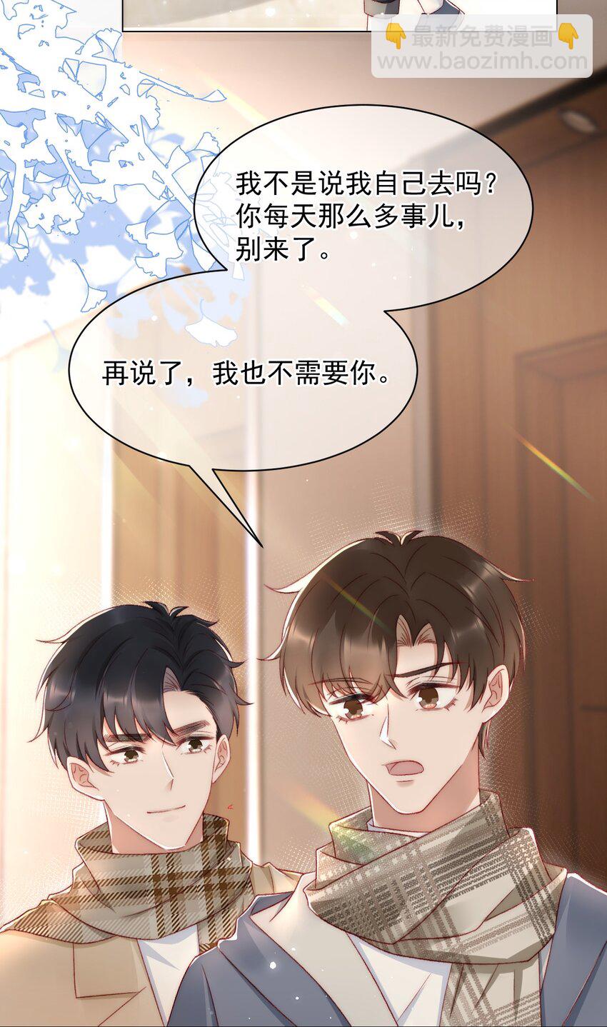 041 多管闲事-第42话