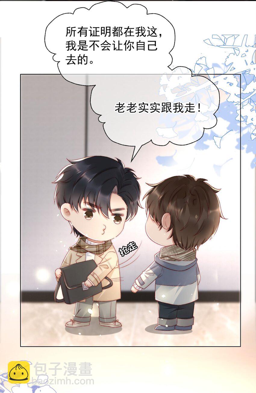 041 多管闲事-第42话