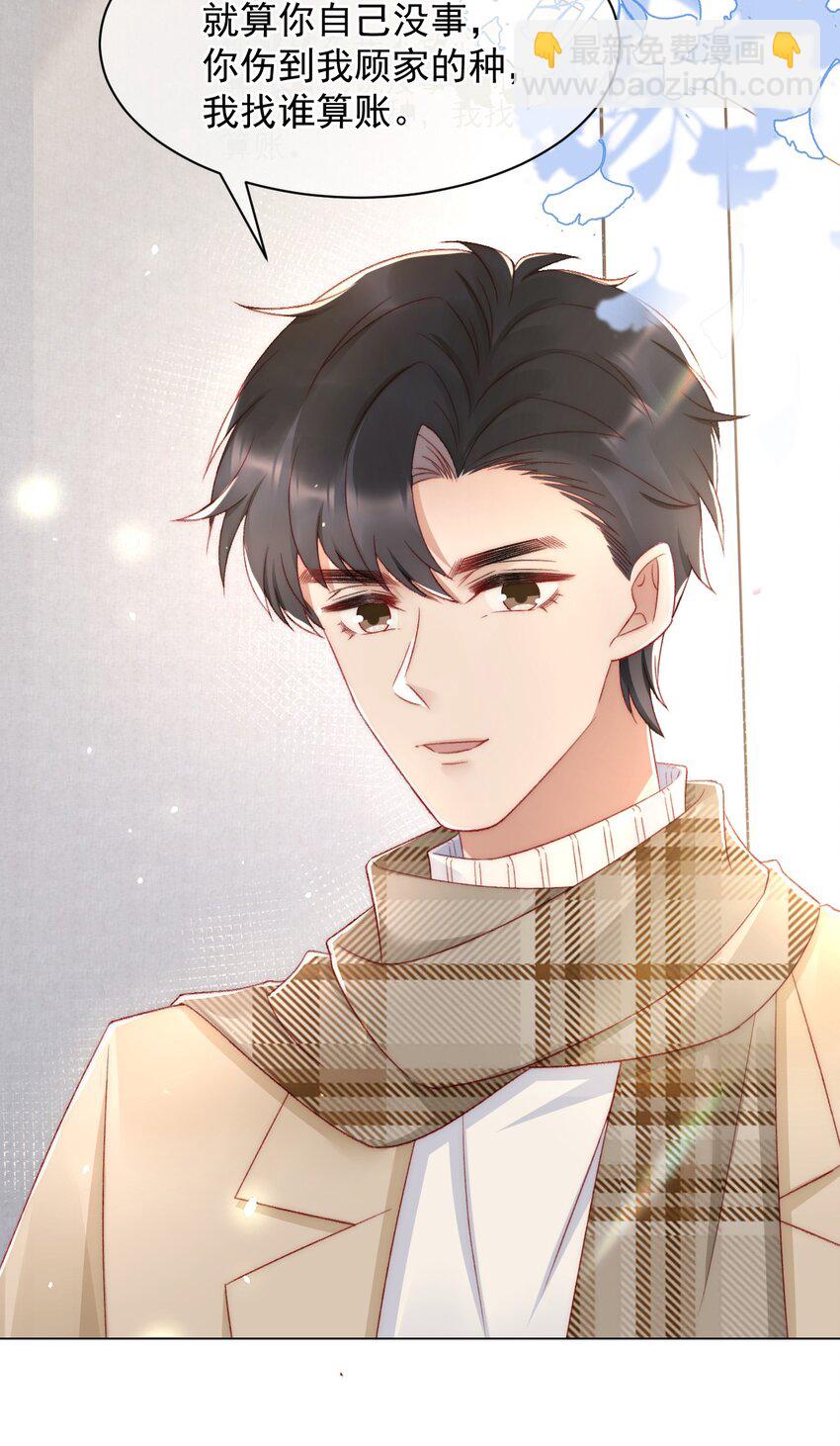 041 多管闲事-第42话