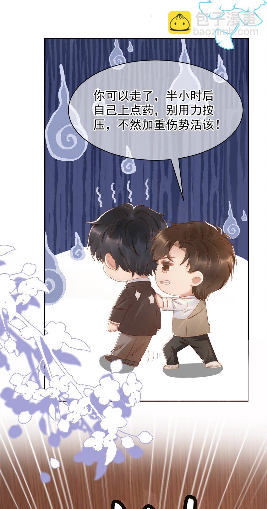 041 多管闲事-第42话