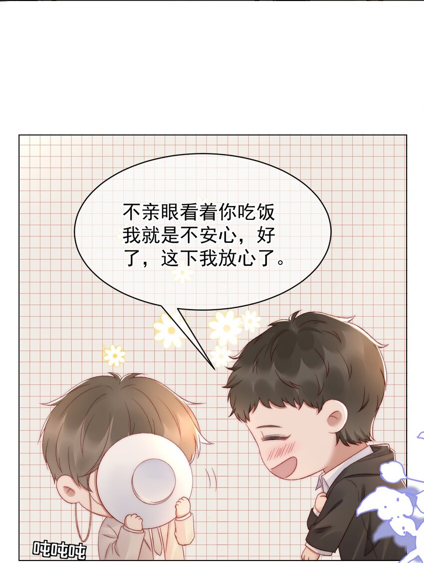 041 多管闲事-第42话